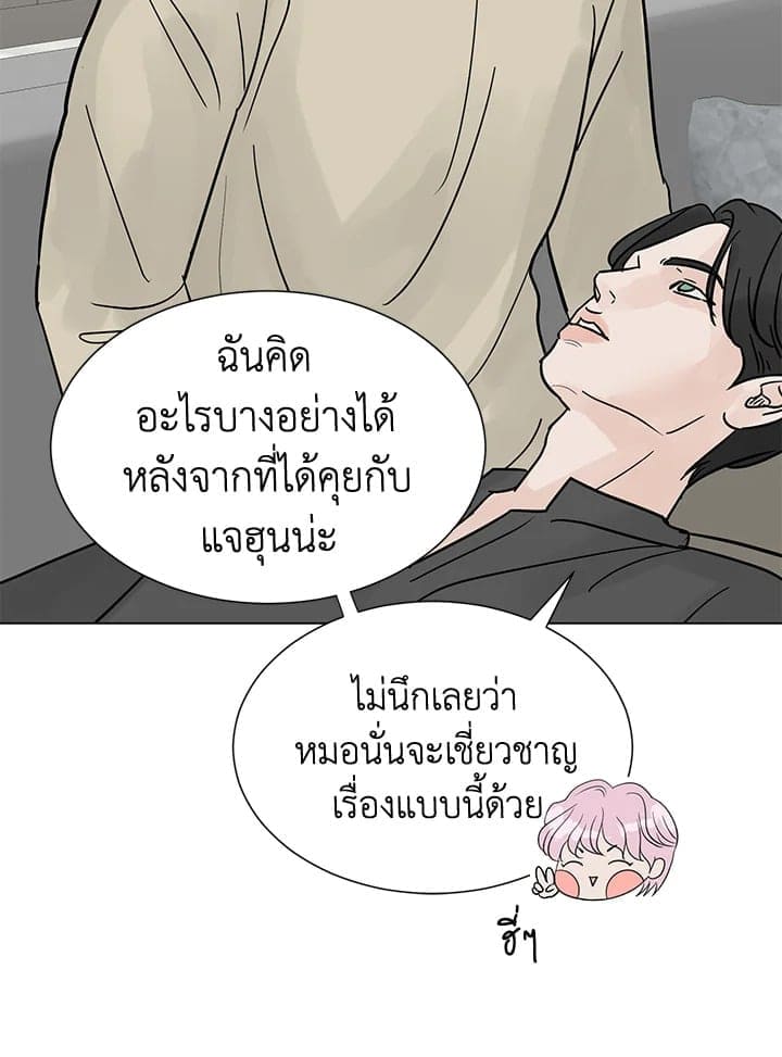 Stay With Me ตอนที่ 3171