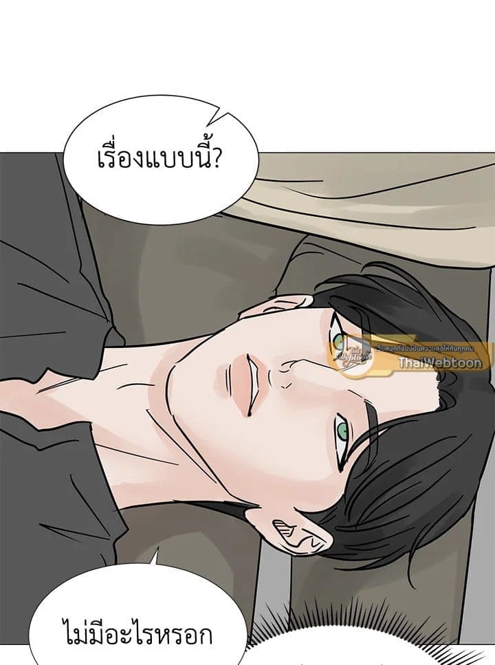 Stay With Me ตอนที่ 3172