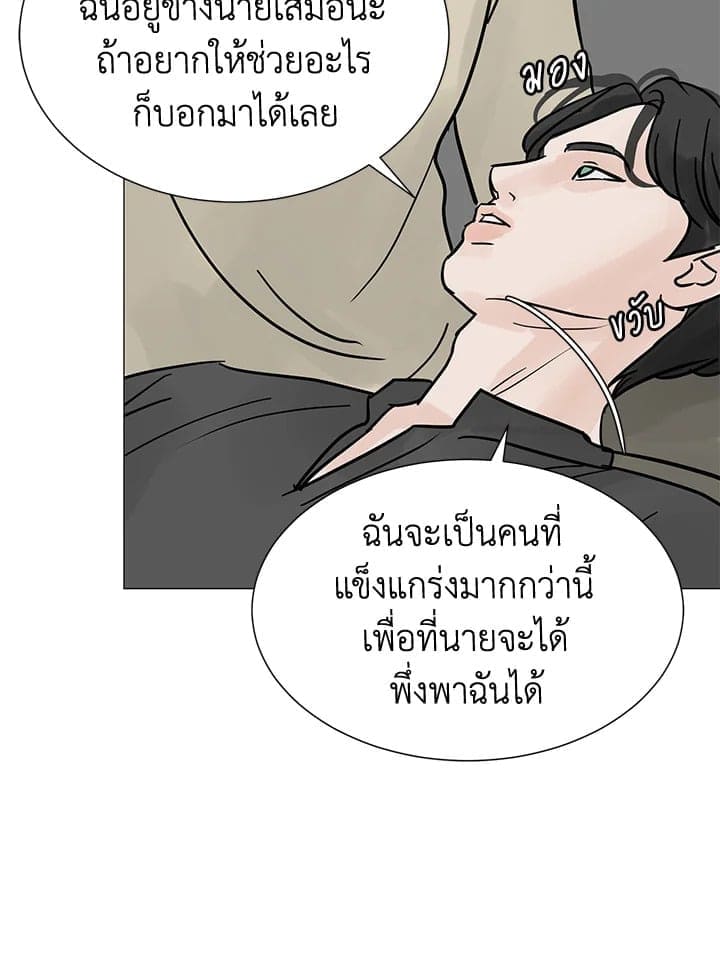 Stay With Me ตอนที่ 3174