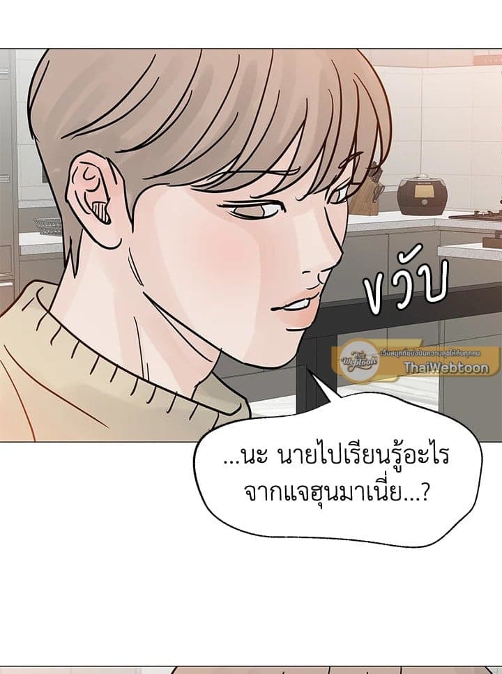 Stay With Me ตอนที่ 3175