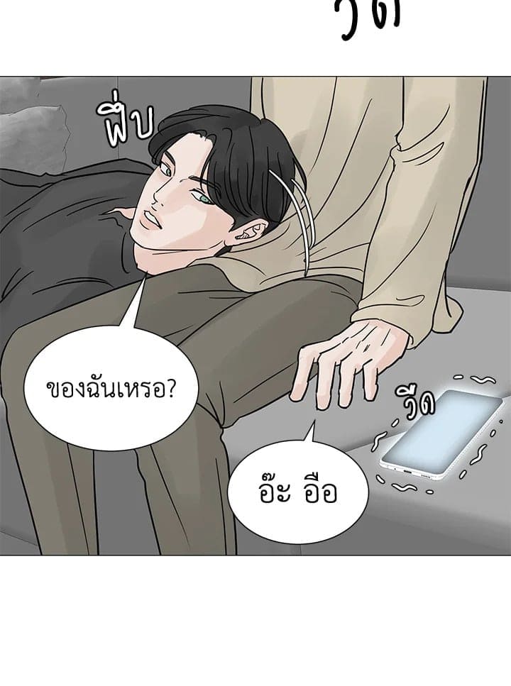 Stay With Me ตอนที่ 3177