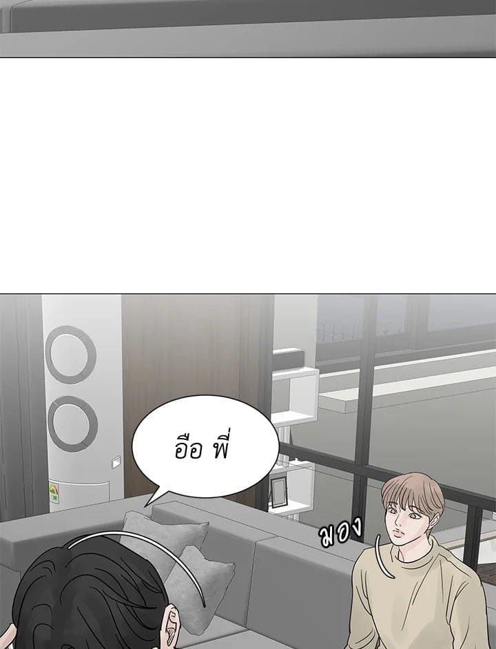 Stay With Me ตอนที่ 3183