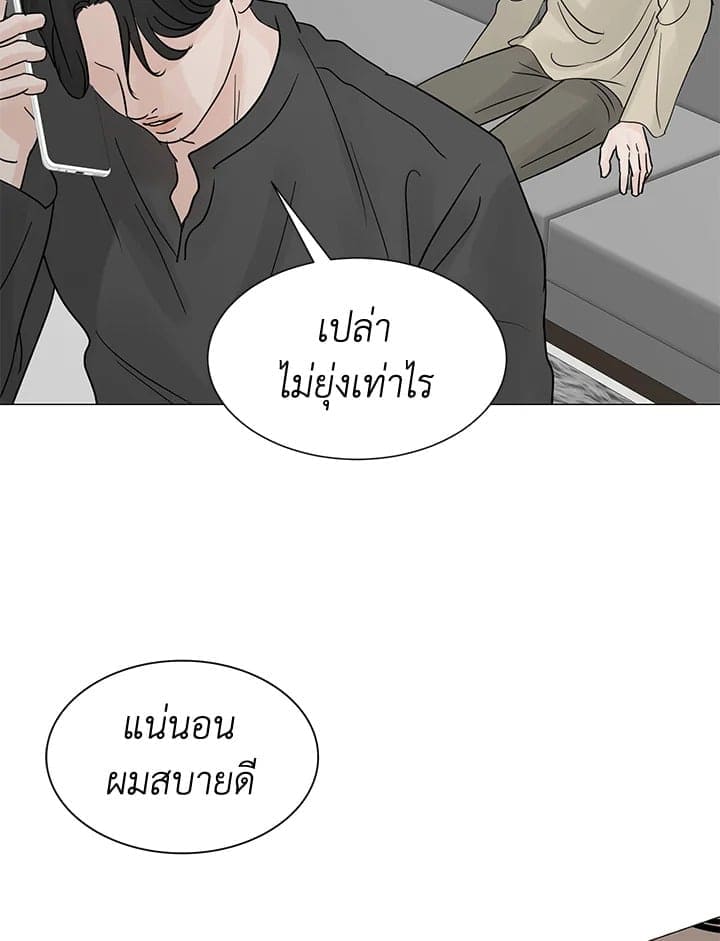 Stay With Me ตอนที่ 3184