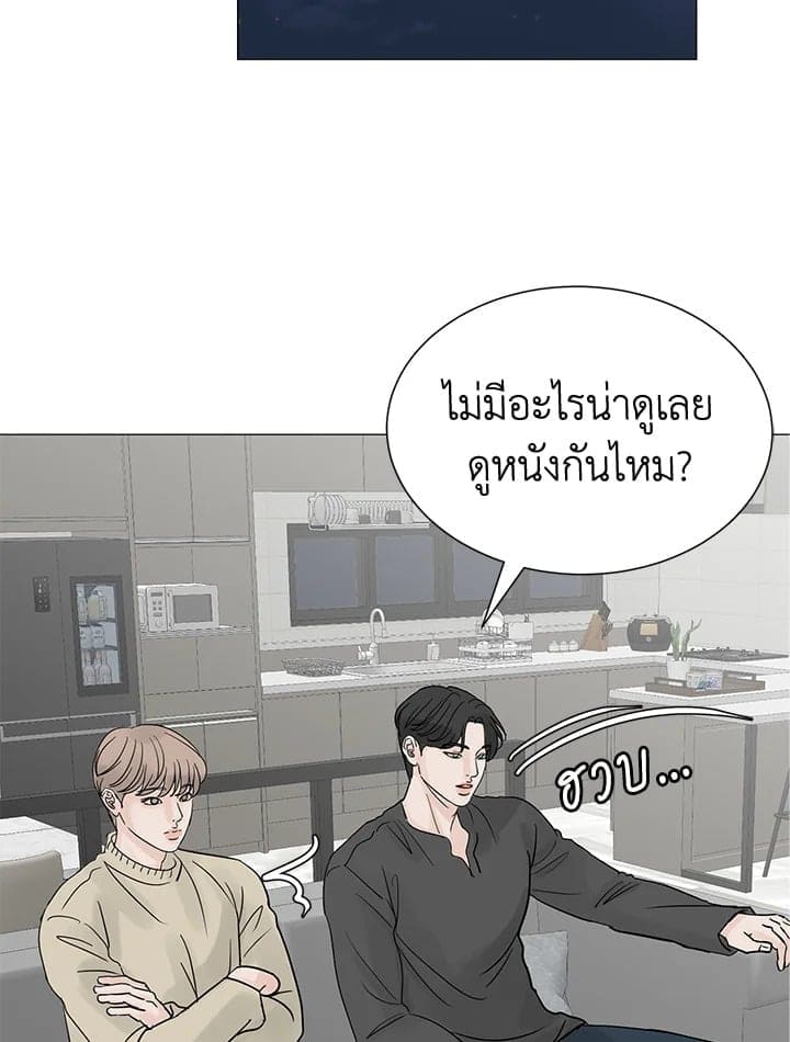 Stay With Me ตอนที่ 32003