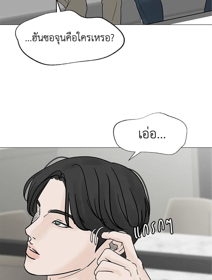 Stay With Me ตอนที่ 32007