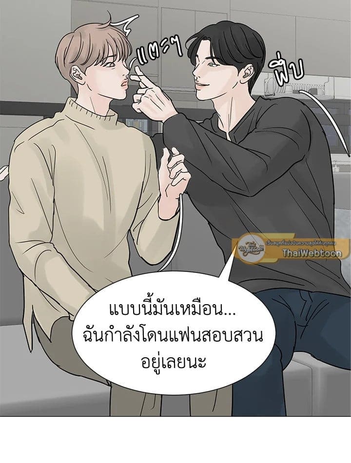 Stay With Me ตอนที่ 32009