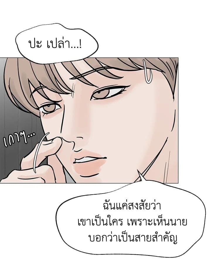 Stay With Me ตอนที่ 32010