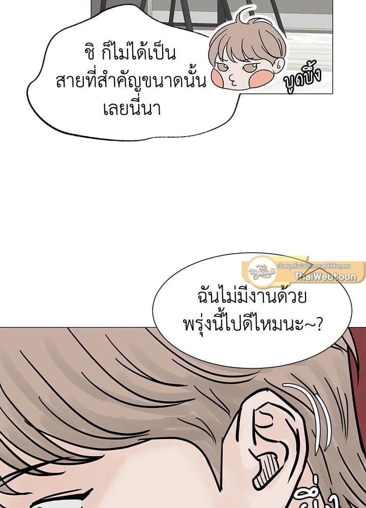 Stay With Me ตอนที่ 32012