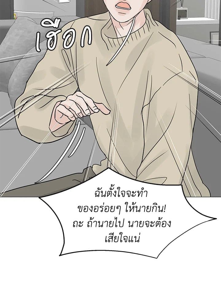 Stay With Me ตอนที่ 32014