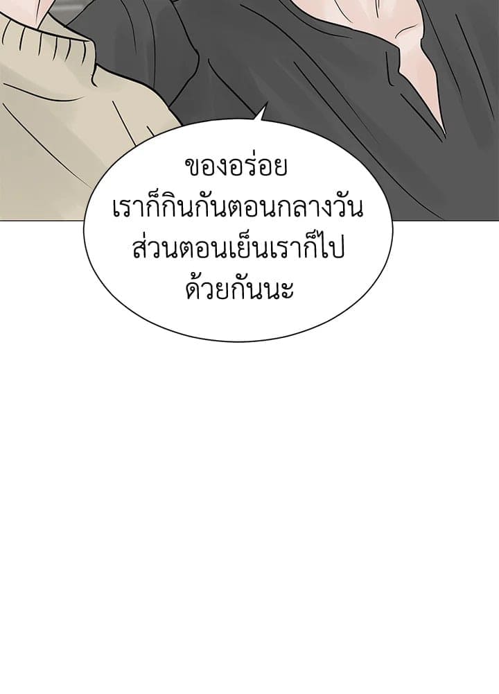 Stay With Me ตอนที่ 32018