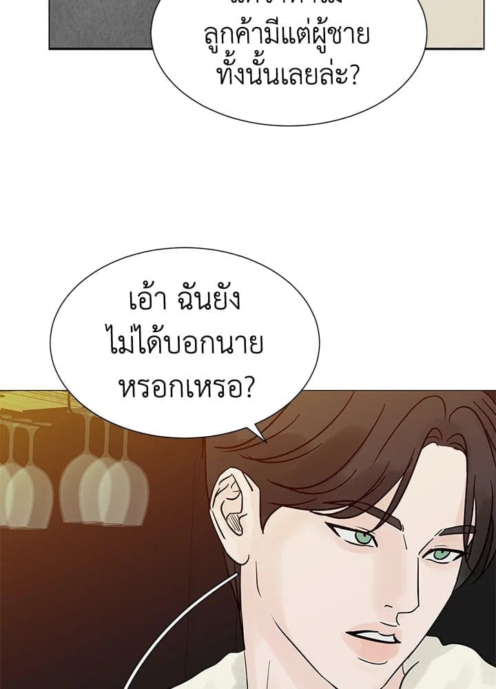 Stay With Me ตอนที่ 32025