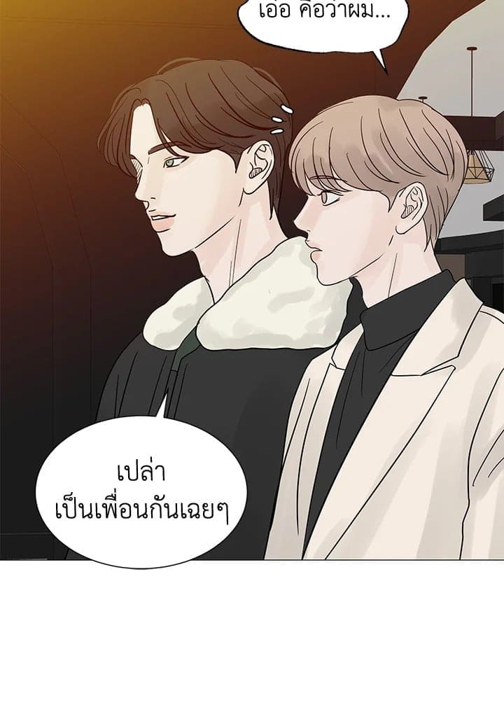 Stay With Me ตอนที่ 32036