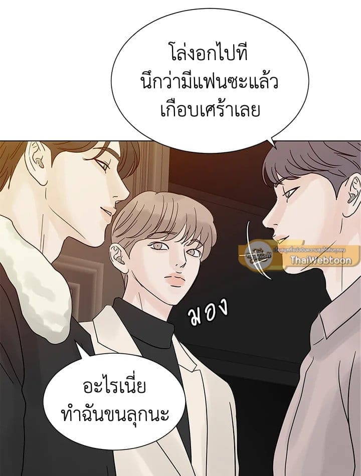 Stay With Me ตอนที่ 32037