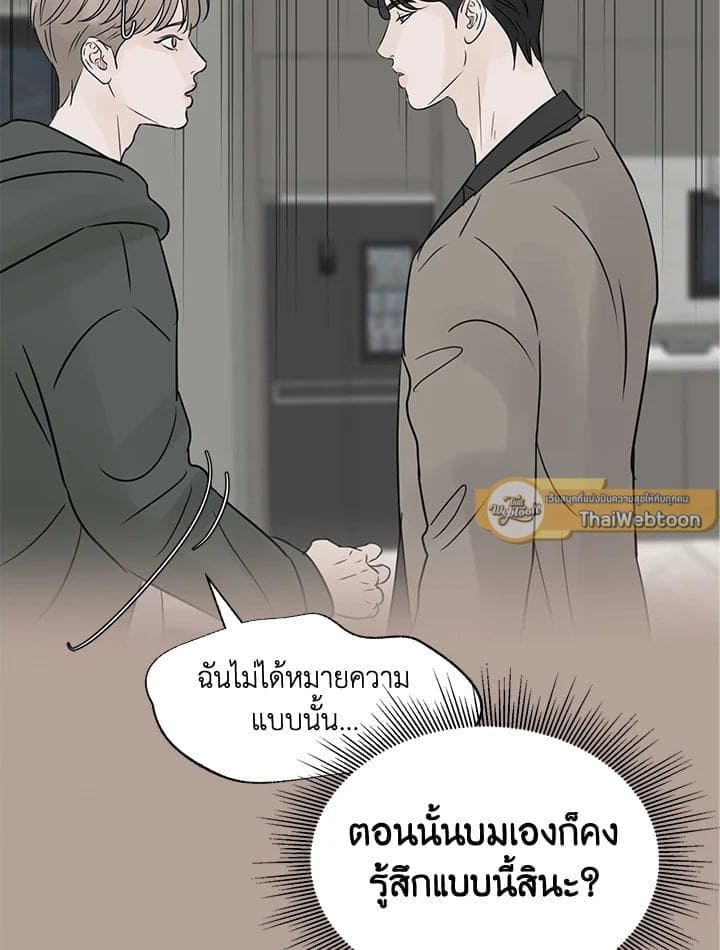 Stay With Me ตอนที่ 32040