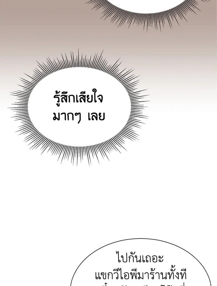 Stay With Me ตอนที่ 32041