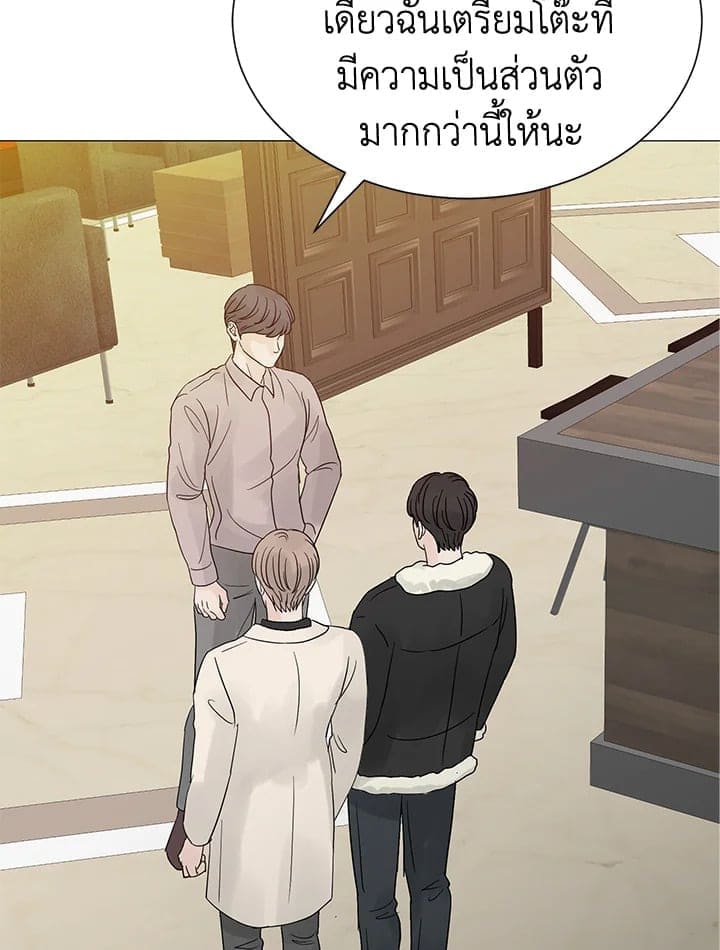 Stay With Me ตอนที่ 32042