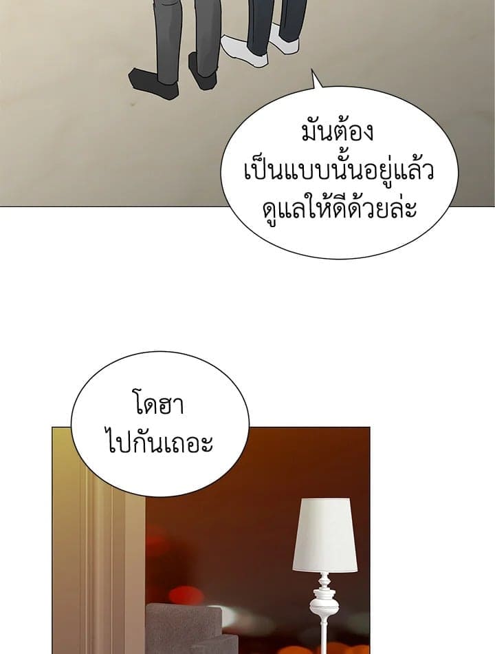 Stay With Me ตอนที่ 32043