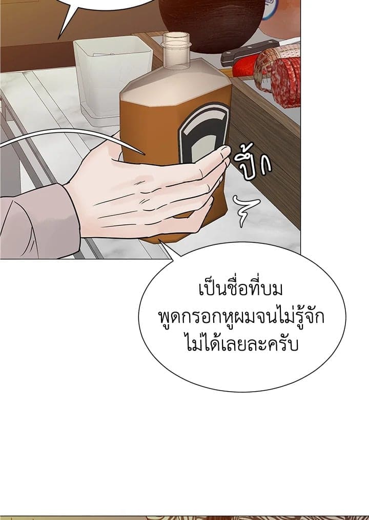 Stay With Me ตอนที่ 32052