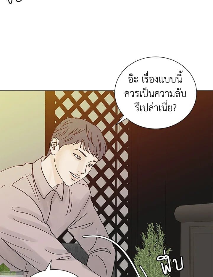 Stay With Me ตอนที่ 32059