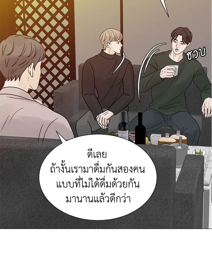 Stay With Me ตอนที่ 32062