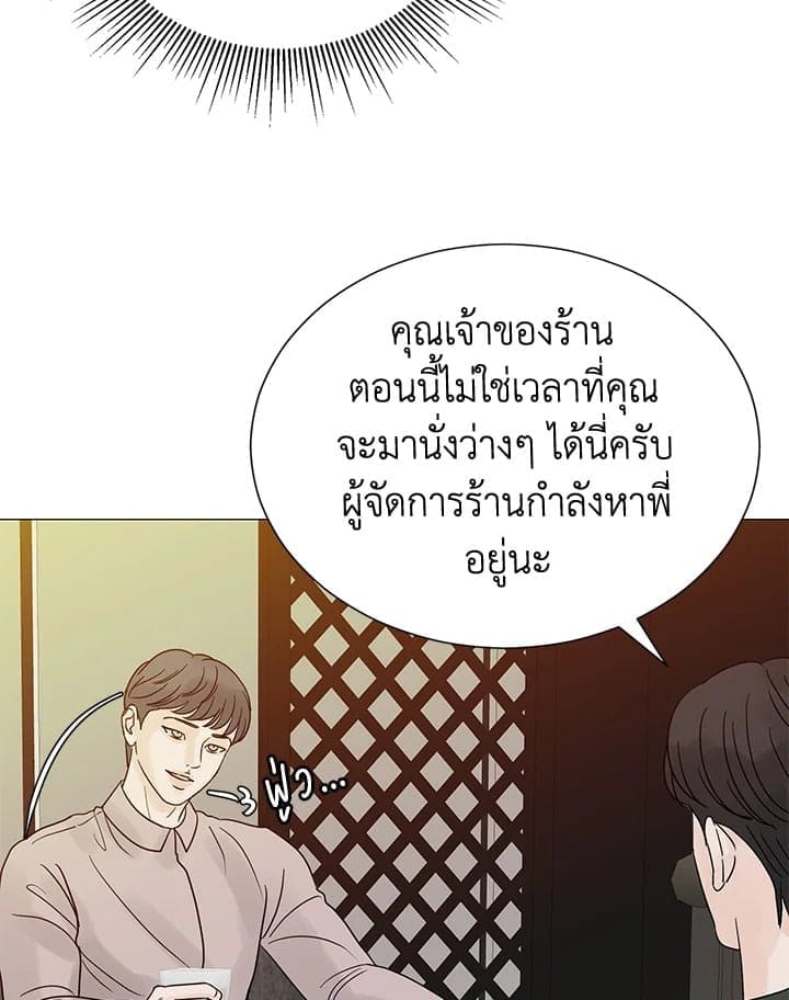 Stay With Me ตอนที่ 32064