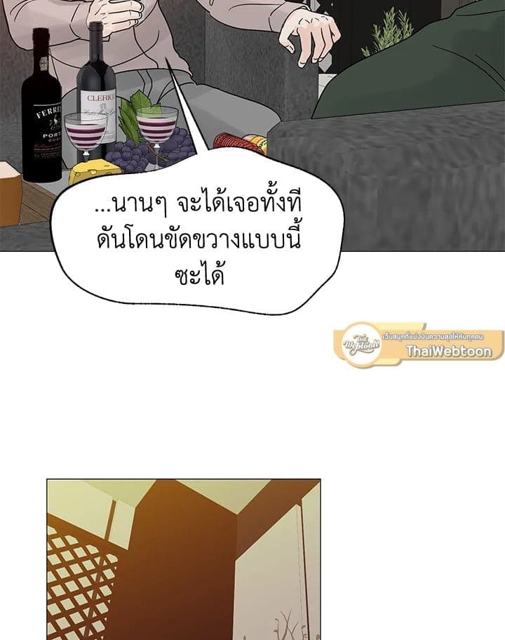 Stay With Me ตอนที่ 32065