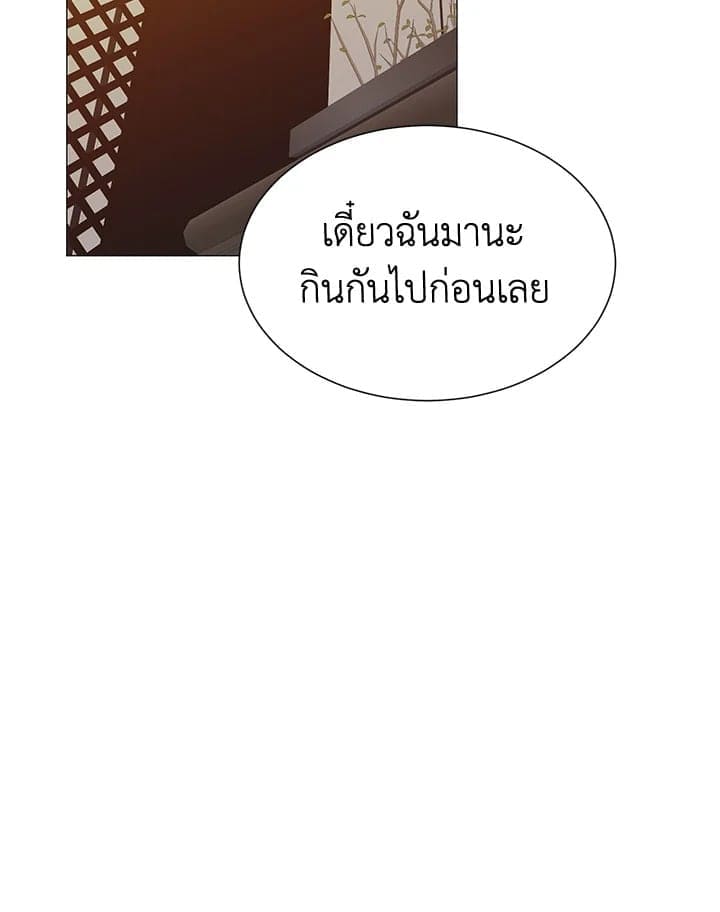 Stay With Me ตอนที่ 32066