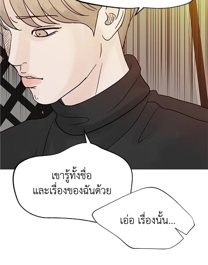 Stay With Me ตอนที่ 32071