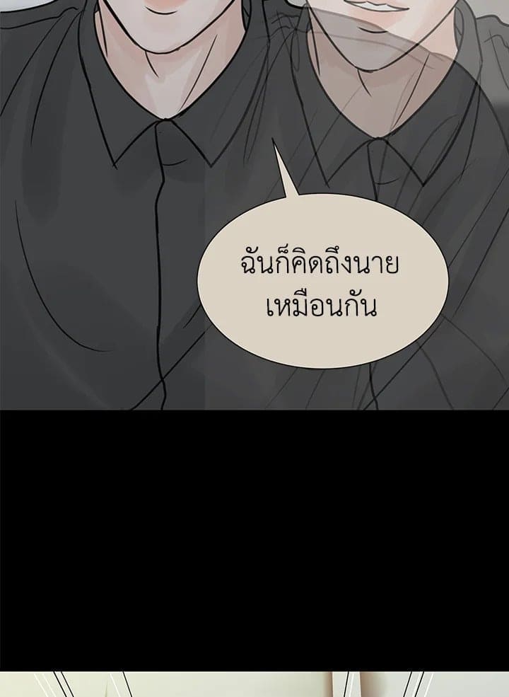 Stay With Me ตอนที่ 32073