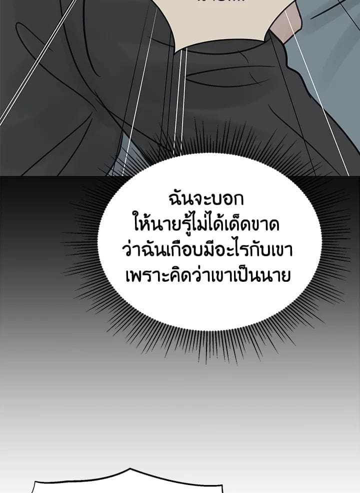 Stay With Me ตอนที่ 32075