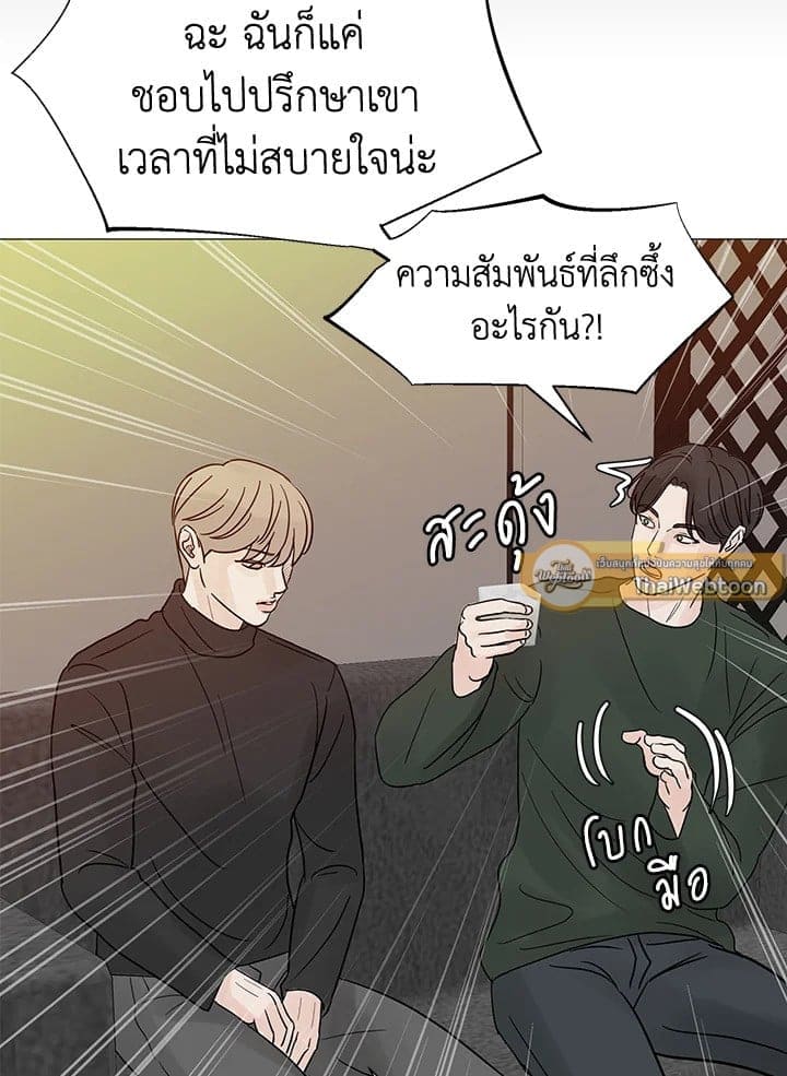 Stay With Me ตอนที่ 32076