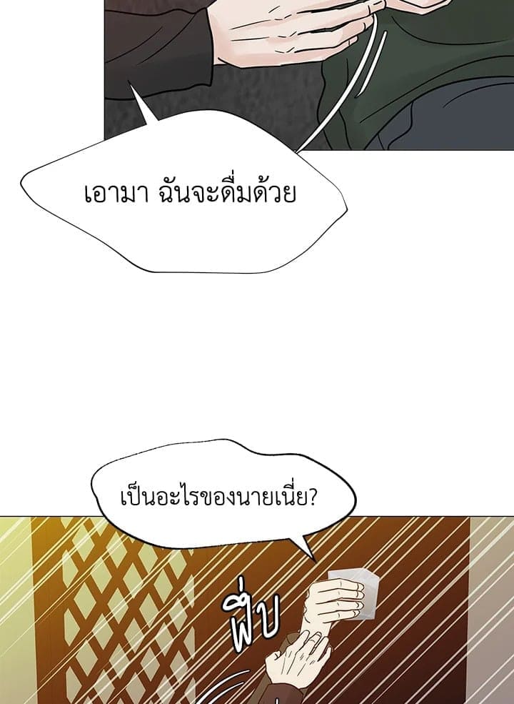 Stay With Me ตอนที่ 32078