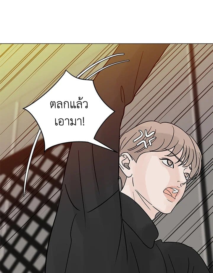 Stay With Me ตอนที่ 32080