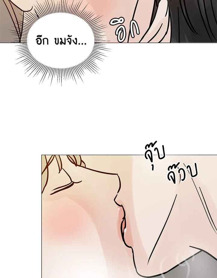 Stay With Me ตอนที่ 32085