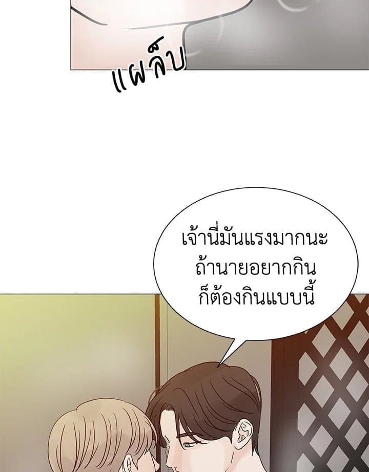 Stay With Me ตอนที่ 32086