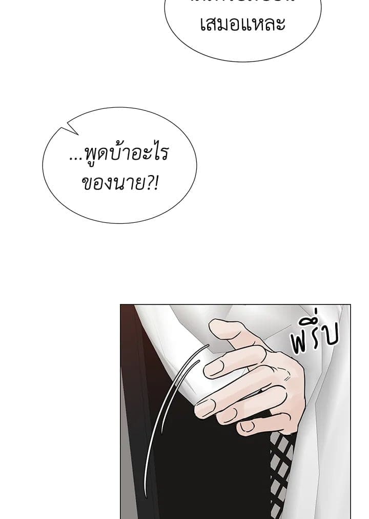 Stay With Me ตอนที่ 32090