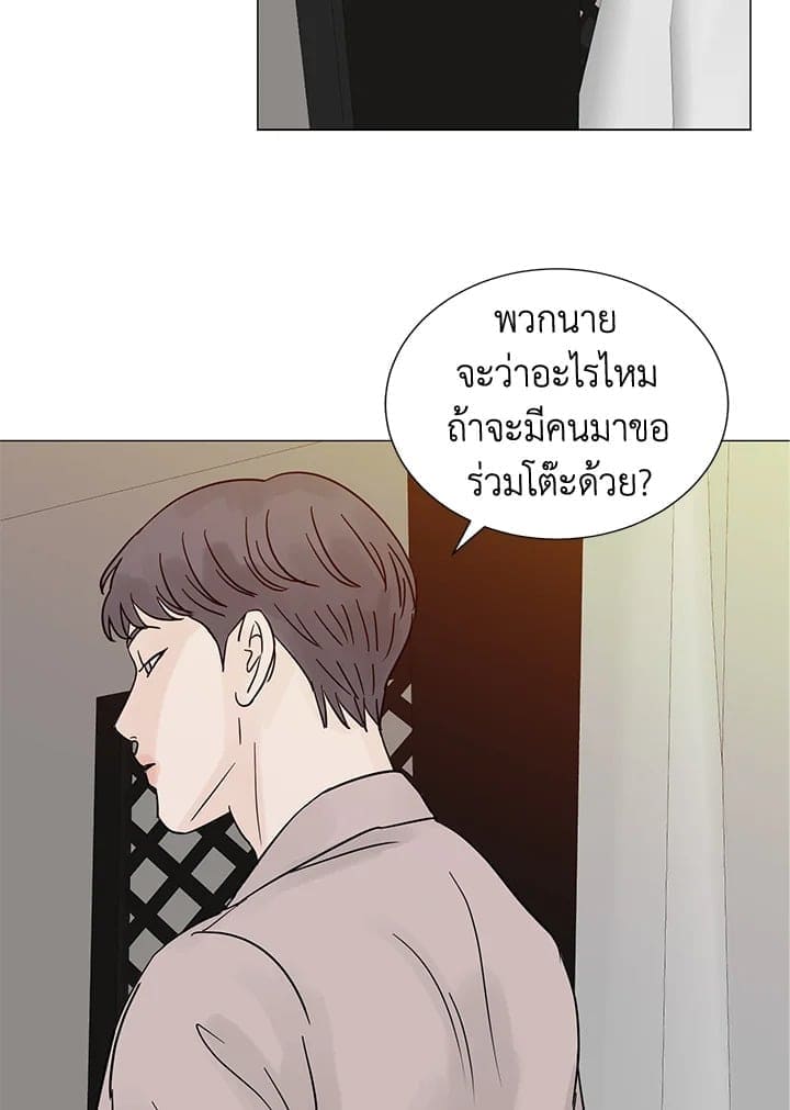 Stay With Me ตอนที่ 32091