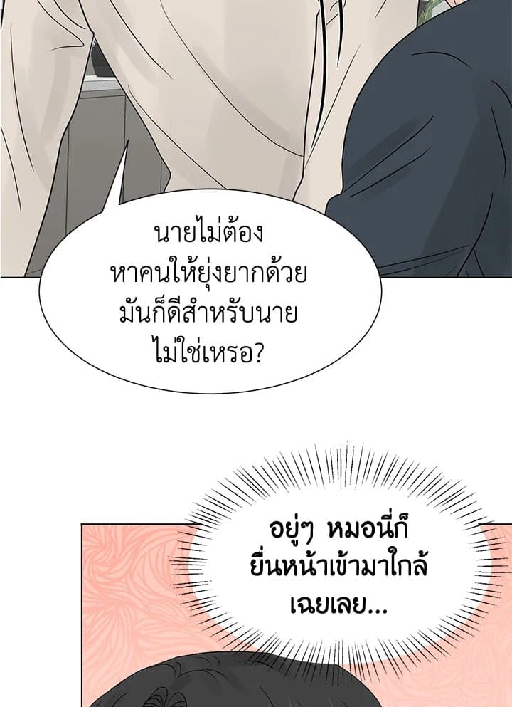 Stay With Me ตอนที่ 323