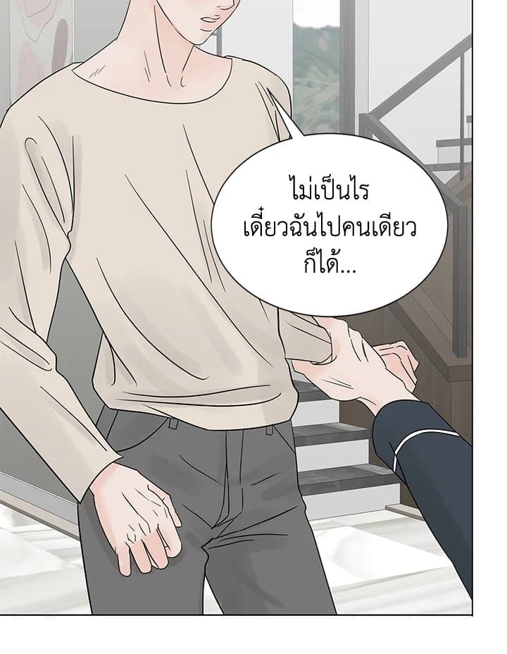 Stay With Me ตอนที่ 328