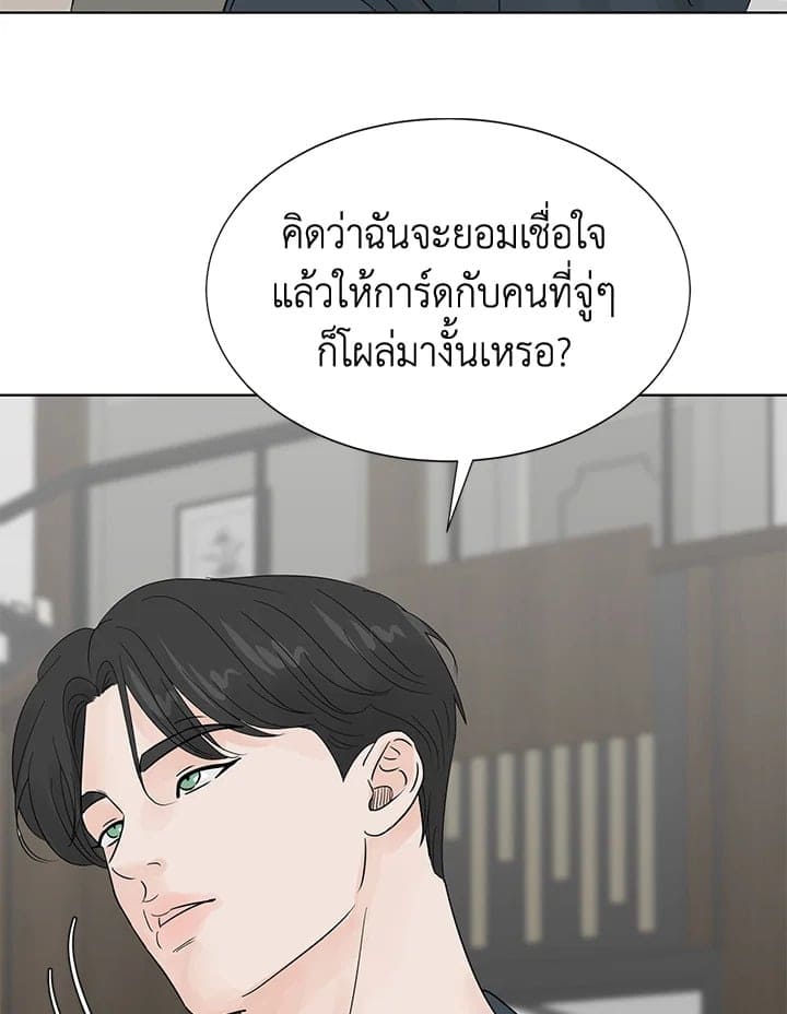 Stay With Me ตอนที่ 330