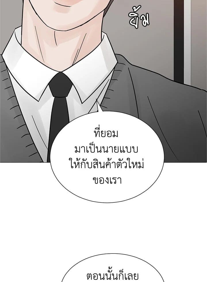 Stay With Me ตอนที่ 3308