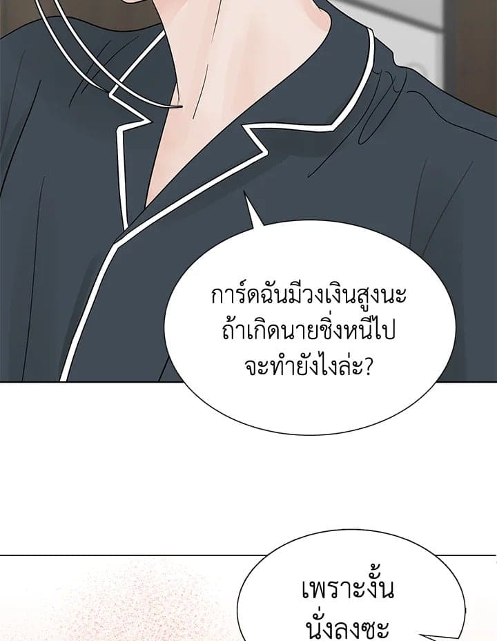 Stay With Me ตอนที่ 331