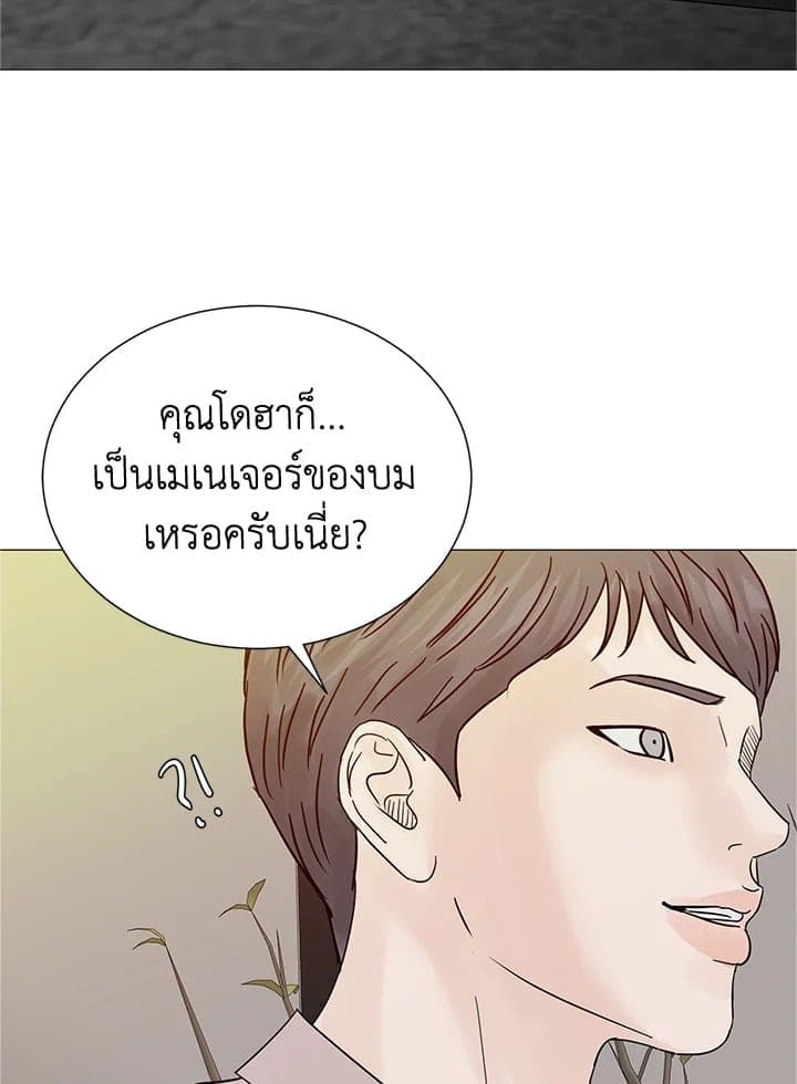 Stay With Me ตอนที่ 3310