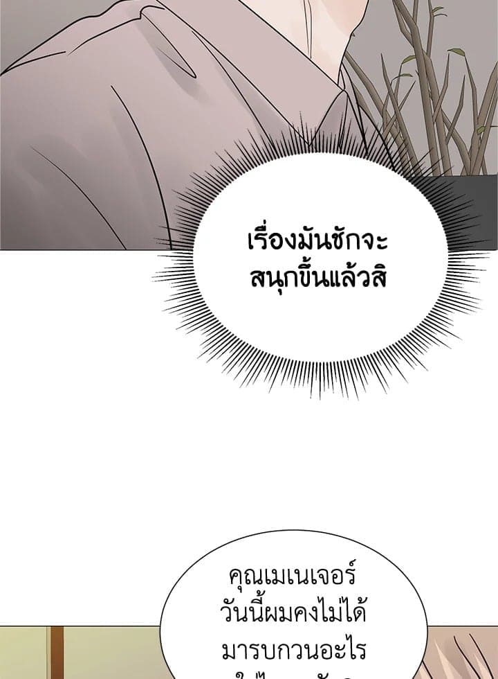 Stay With Me ตอนที่ 3311