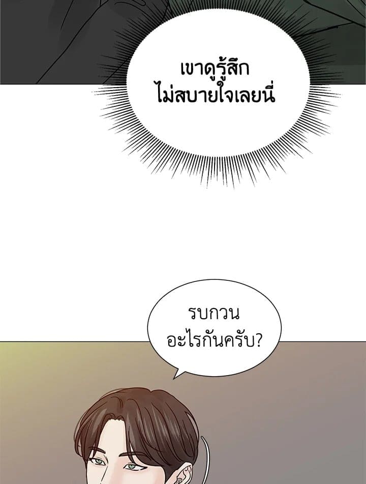 Stay With Me ตอนที่ 3315