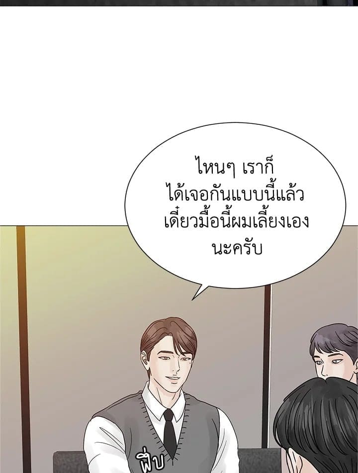 Stay With Me ตอนที่ 3318