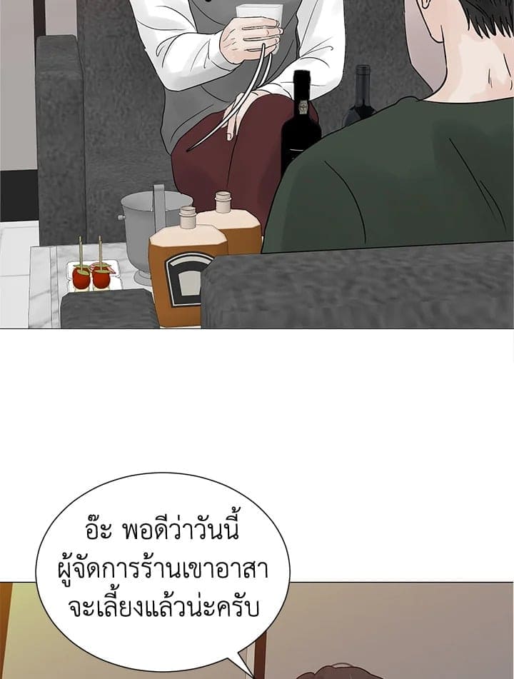 Stay With Me ตอนที่ 3319