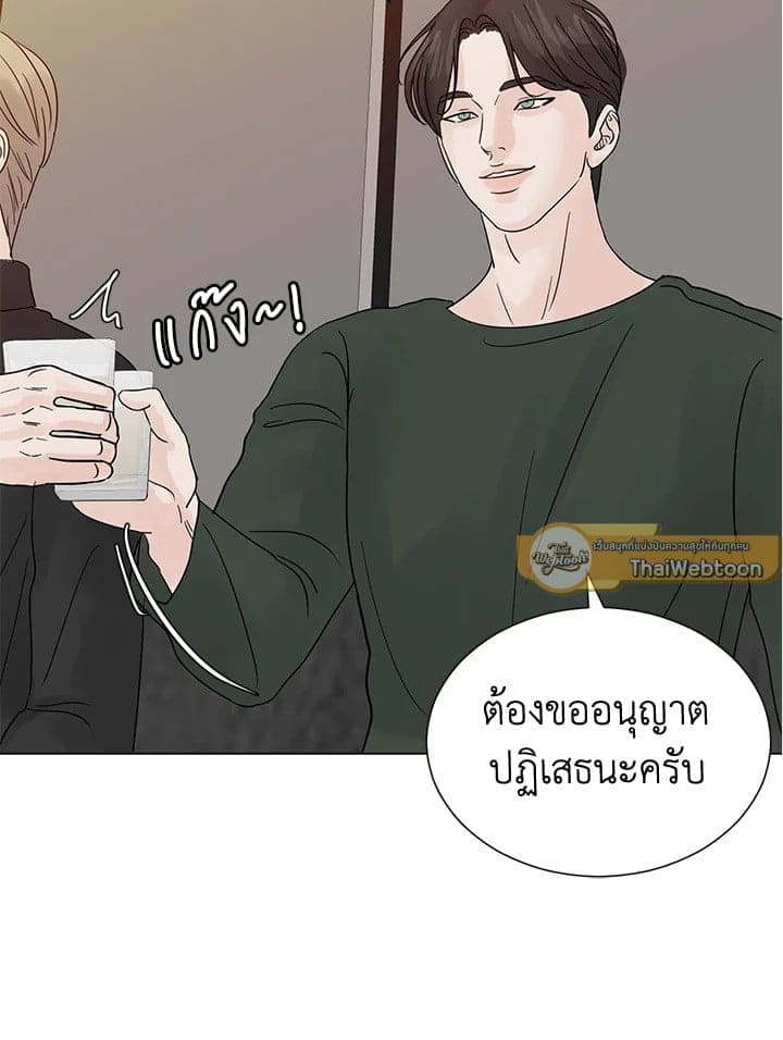 Stay With Me ตอนที่ 3320