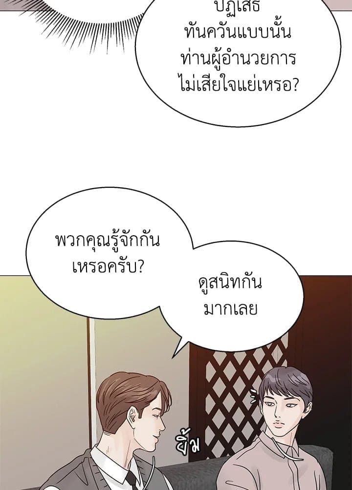 Stay With Me ตอนที่ 3322