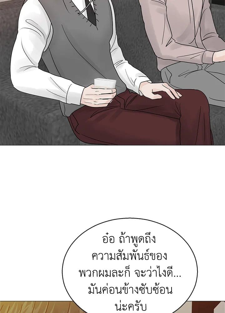 Stay With Me ตอนที่ 3323